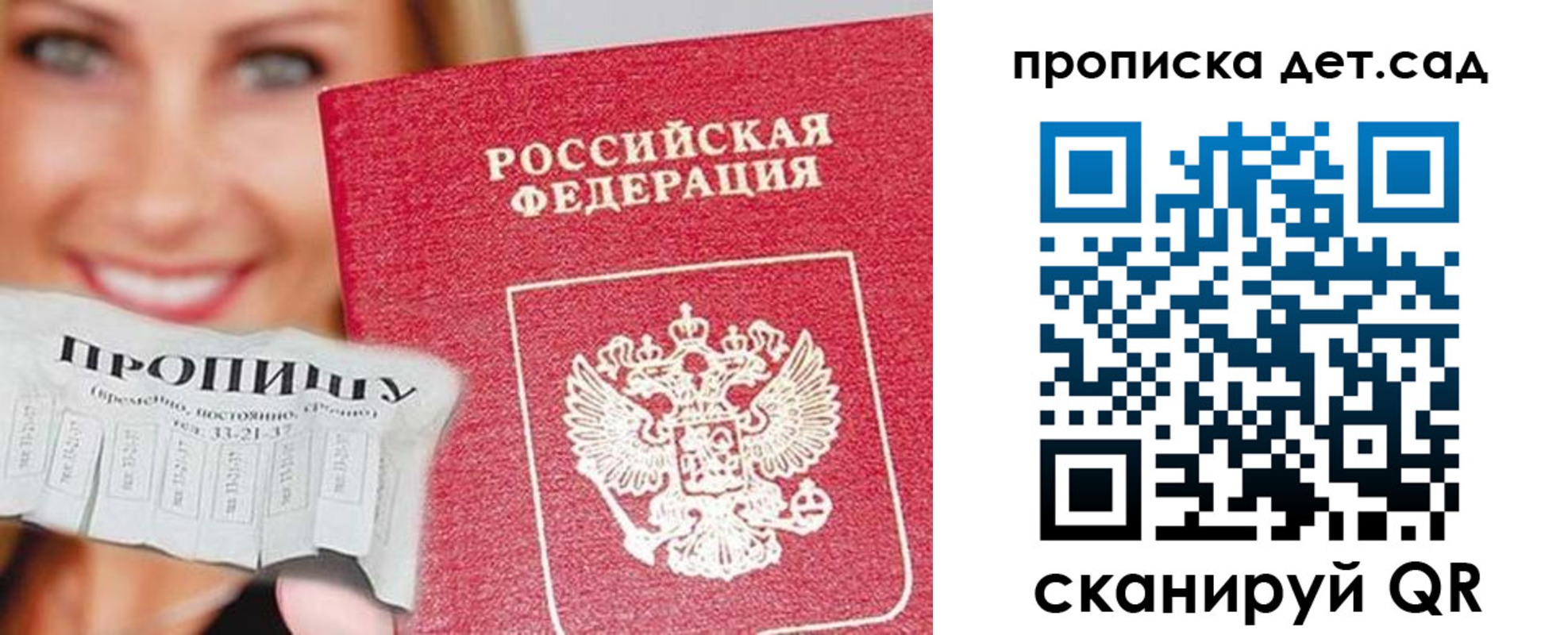 временная регистрация в Нытве