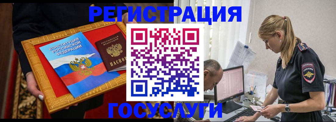 прописка иностранных граждан в Нытве