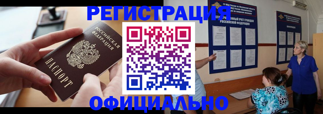 прописка от собственника в Нытве
