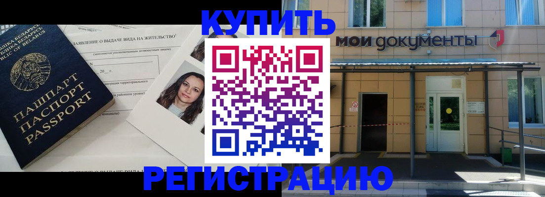 временная регистрация собственник в Нытве