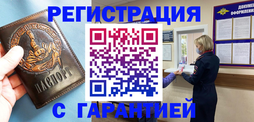 прописка для военкомата в Нытве