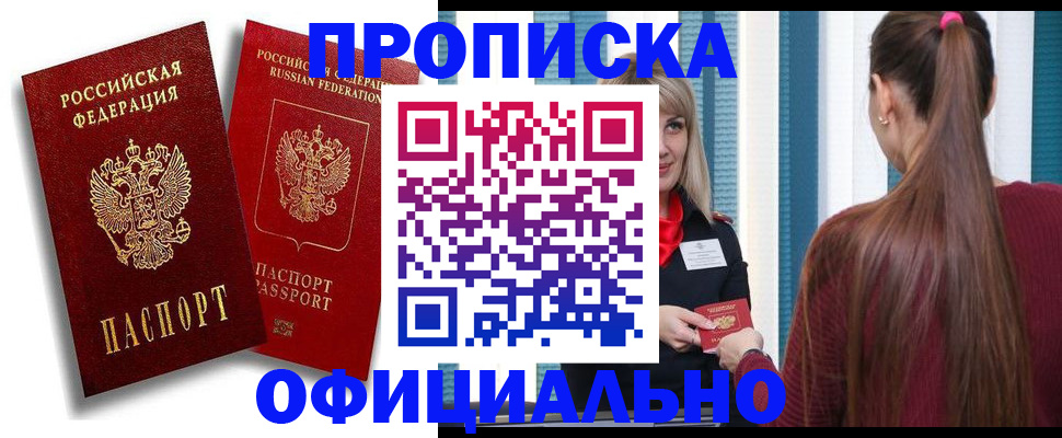 прописка для кредита в Нытве