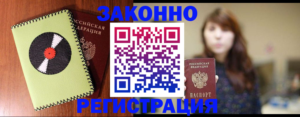 прописка гарантия в Нытве