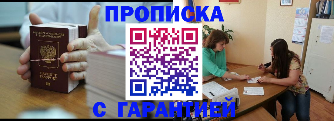 временная регистрация для школы в Нытве