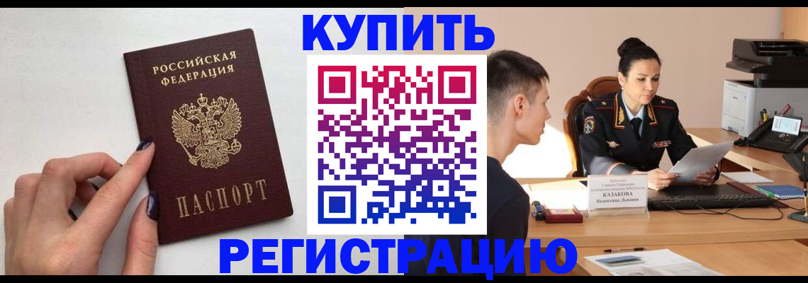 временная регистрация собственник в Нытве