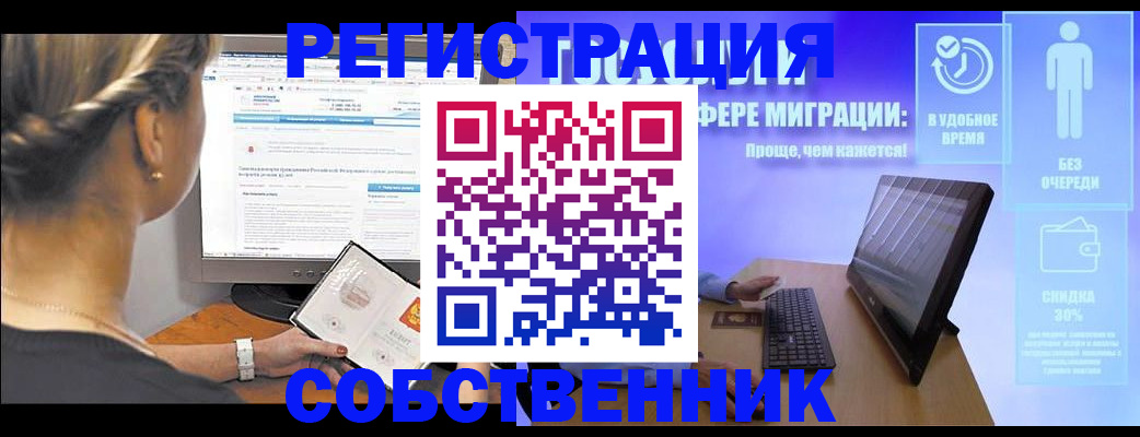 временная регистрация в Нытве