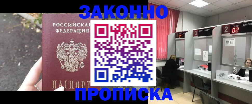 где прописаться в Нытве