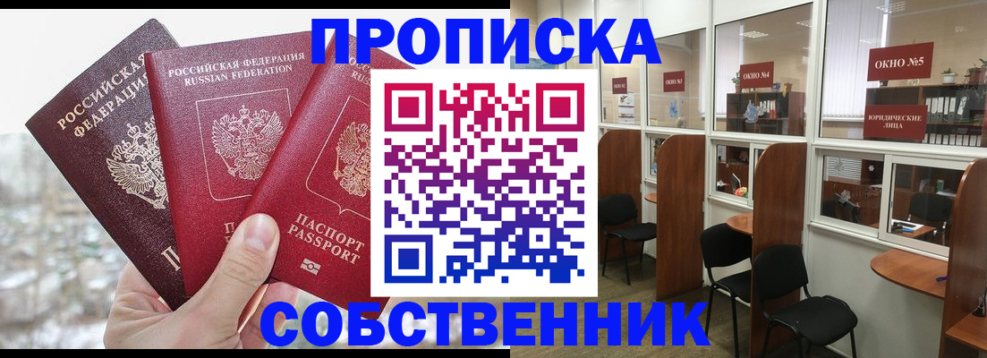 временная регистрация недорого в Нытве