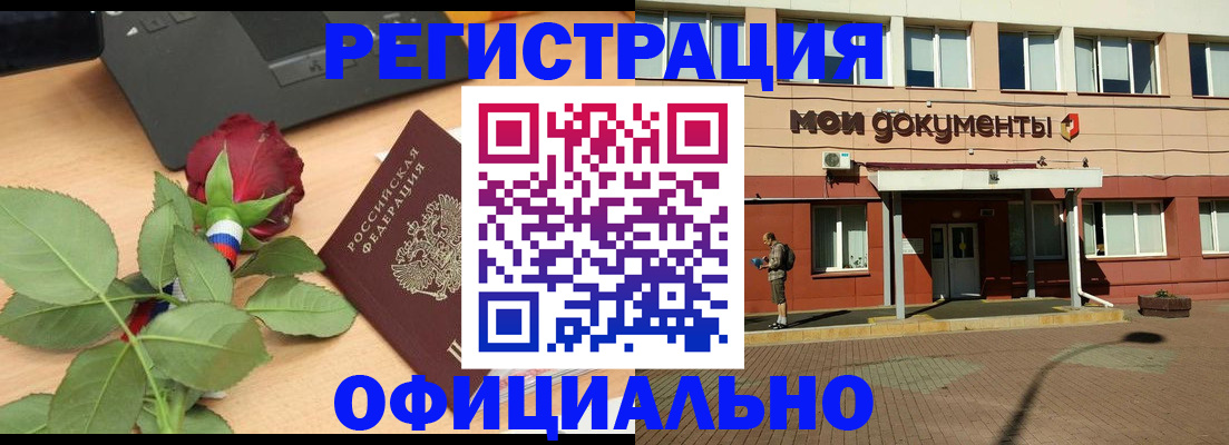 временная регистрация надежно в Нытве