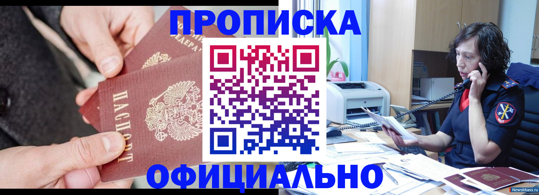 прописка иностранных граждан в Нытве