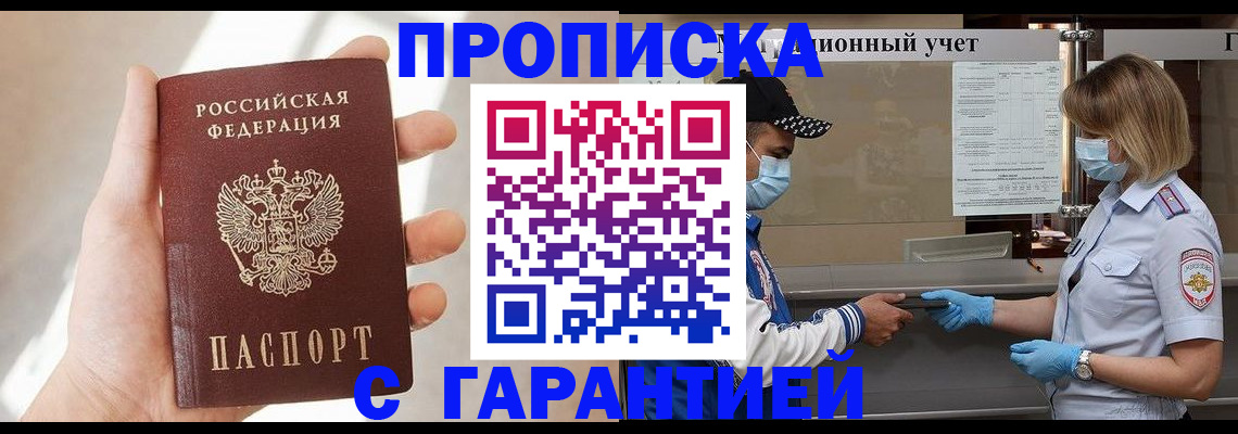 прописка в квартире в Нытве